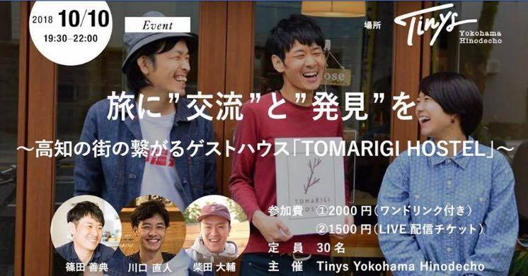 旅に“交流”と“発見”を