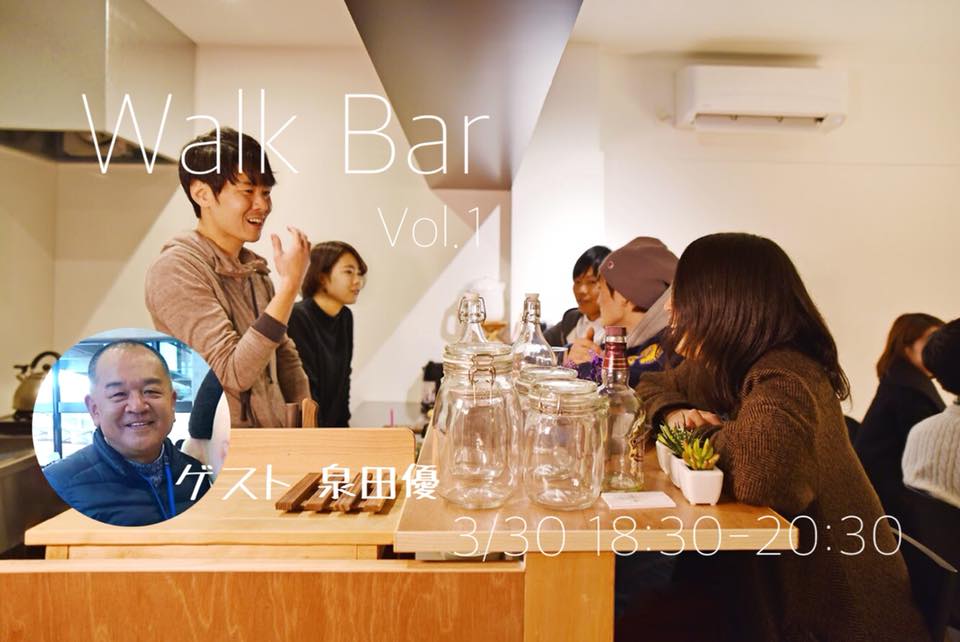 Walk Bar vol.1